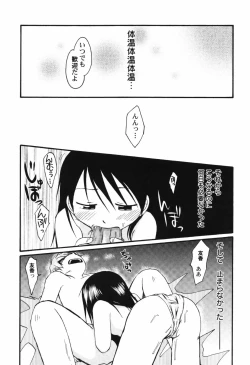 Page 44 of HinHin-nyu Tengoku