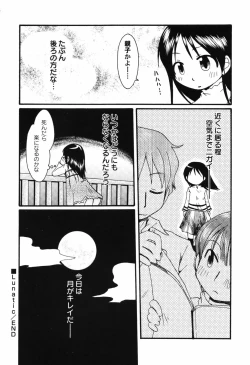 Page 54 of HinHin-nyu Tengoku