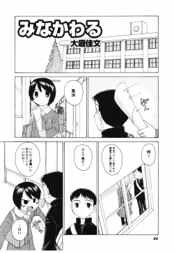 Page 58 of HinHin-nyu Tengoku