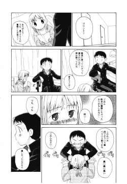 Page 60 of HinHin-nyu Tengoku