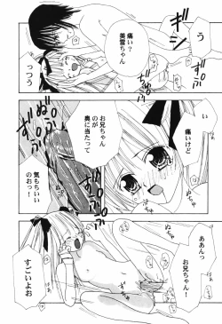 Page 82 of HinHin-nyu Tengoku