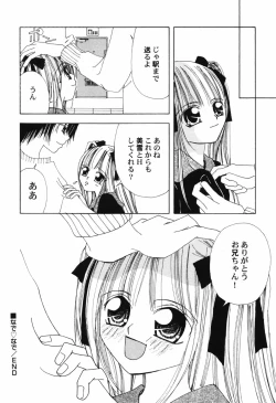 Page 86 of HinHin-nyu Tengoku