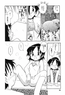 Page 92 of HinHin-nyu Tengoku