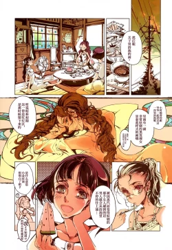 Page 13 of Yu ni Sen