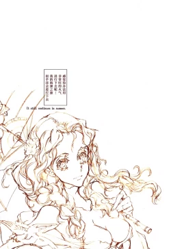 Page 19 of Yu ni Sen