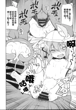 Page 4 of Koraku 3