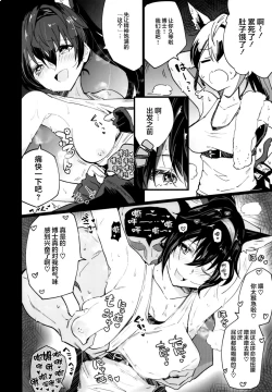 Page 12 of Arknight Jou