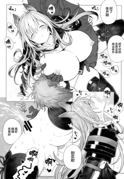 Page 31 of Arknight Jou