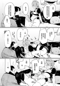 Page 22 of Furyouppoi Kanojo to Daradara Cosplay kusu.