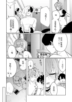 Page 29 of Furyouppoi Kanojo to Daradara Cosplay kusu.