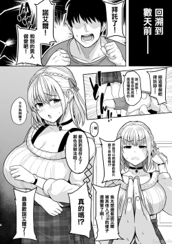 Page 6 of Giragira no Beach | 閃閃發光的沙灘Bitch