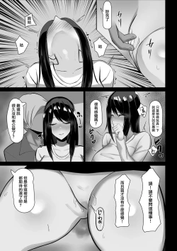 Page 10 of Hitozuma, Netorareru | 人妻，NTR