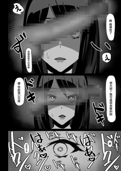 Page 11 of Hitozuma, Netorareru | 人妻，NTR