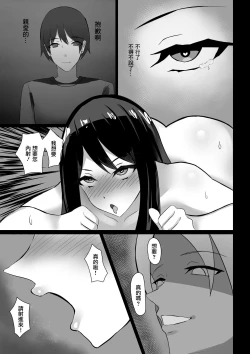 Page 36 of Hitozuma, Netorareru | 人妻，NTR