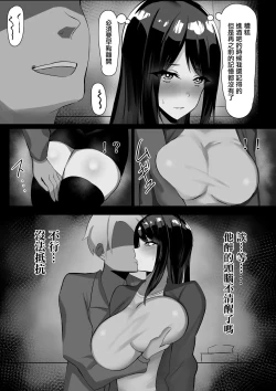 Page 8 of Hitozuma, Netorareru | 人妻，NTR