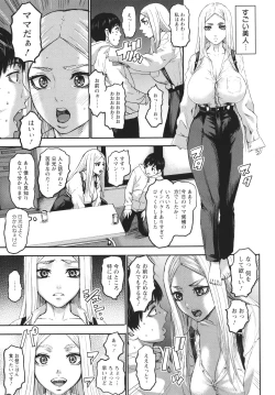 Page 117 of Shichinin no Mama