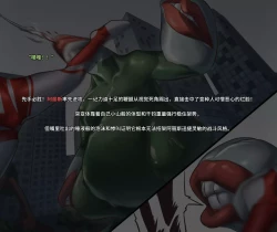 Page 17 of 【ArsonicHawt】奥特少女阿丽斯【星月汉化】