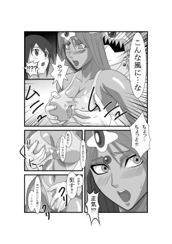 Page 20 of Manya to Pink no Leotard Chapter 2 Injoku no Stage