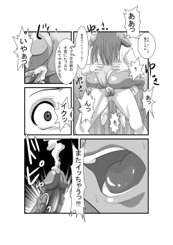 Page 32 of Manya to Pink no Leotard Chapter 2 Injoku no Stage