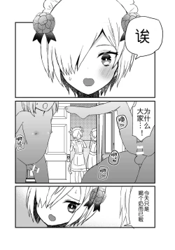 Page 22 of Noukou Ochinpo Milk Shibori