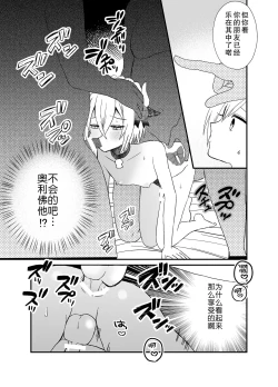 Page 27 of Noukou Ochinpo Milk Shibori