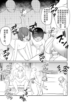 Page 31 of Noukou Ochinpo Milk Shibori