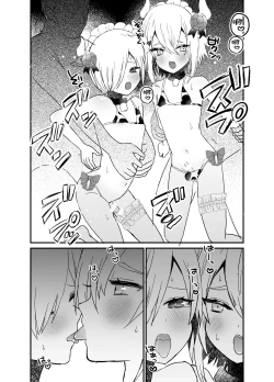 Page 32 of Noukou Ochinpo Milk Shibori