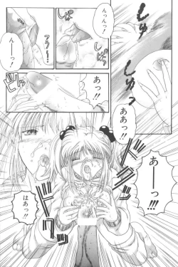 Page 104 of Ikenai Kyoudaikankei