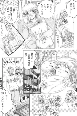 Page 110 of Ikenai Kyoudaikankei