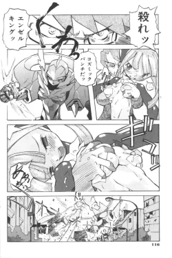 Page 116 of Ikenai Kyoudaikankei