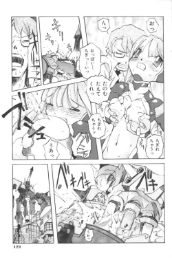 Page 121 of Ikenai Kyoudaikankei