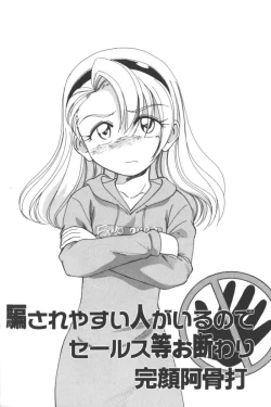 Page 144 of Ikenai Kyoudaikankei