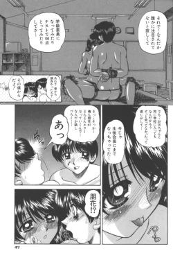 Page 47 of Ikenai Kyoudaikankei