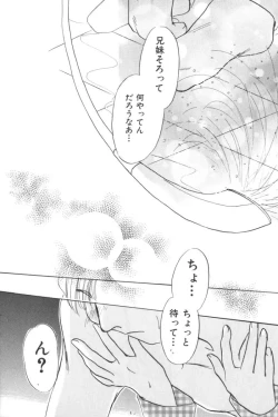 Page 70 of Ikenai Kyoudaikankei