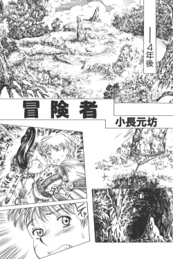 Page 77 of Ikenai Kyoudaikankei