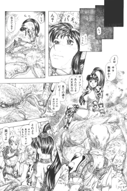 Page 80 of Ikenai Kyoudaikankei