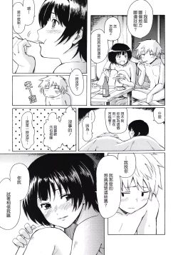 Page 31 of Christmas no Yoru ni