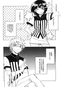 Page 4 of Christmas no Yoru ni