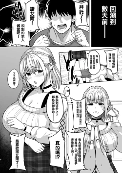 Page 6 of Giragira no Beach | 閃閃發光的沙灘Bitch