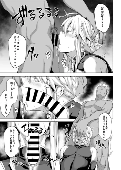 Page 20 of Kishiou no Kimochi Ii Ana