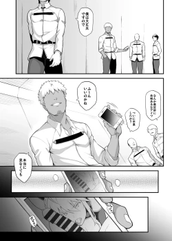 Page 6 of Kishiou no Kimochi Ii Ana