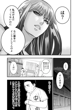 Page 19 of Boku Ga Sayonara Manrui Homuran o Uteta Wake