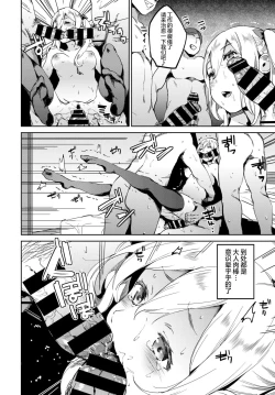 Page 9 of Ojikei Joshi | 大叔专用少女