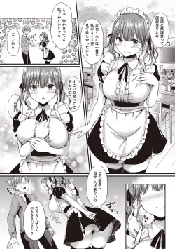 Page 11 of Kimiiro ni Somete