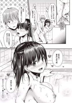 Page 142 of Kimiiro ni Somete