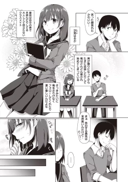 Page 144 of Kimiiro ni Somete