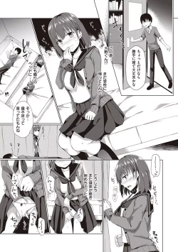 Page 147 of Kimiiro ni Somete