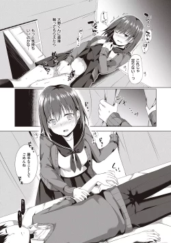 Page 148 of Kimiiro ni Somete