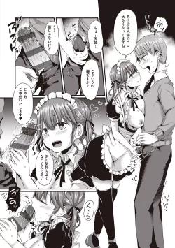 Page 14 of Kimiiro ni Somete