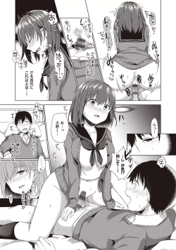Page 153 of Kimiiro ni Somete